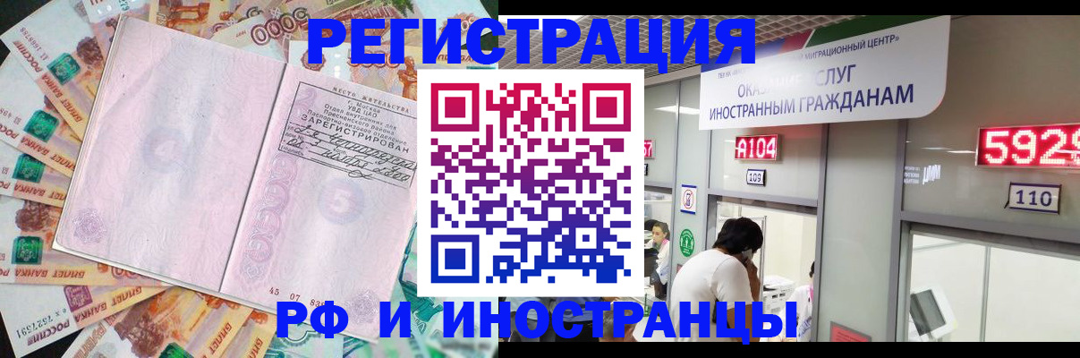 прописка для школы в Черепаново