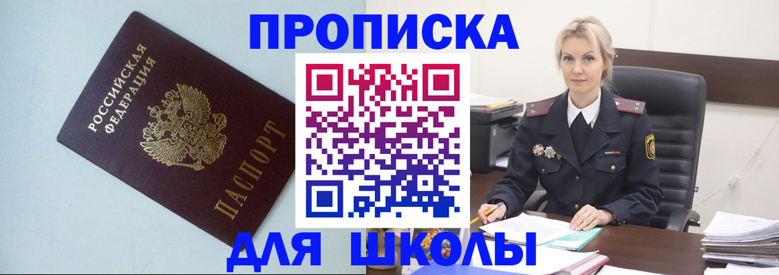 временная регистрация в Черепаново