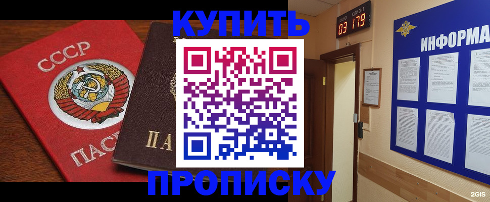 временная регистрация надежно в Черепаново
