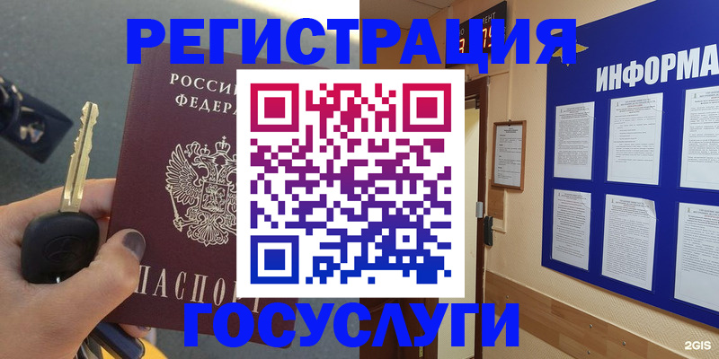 купить прописку в Черепаново
